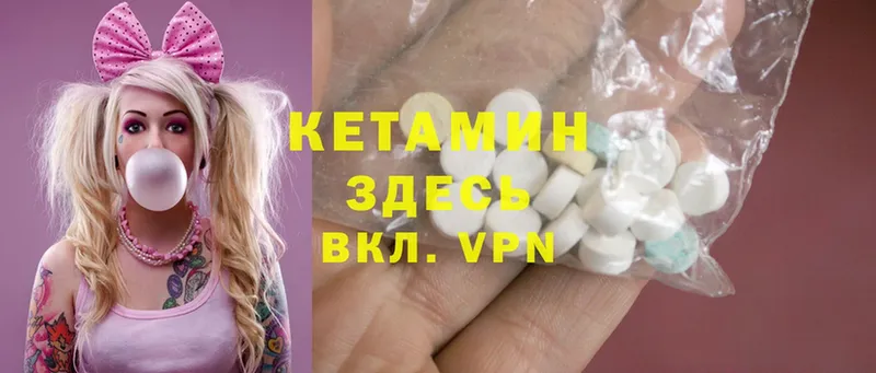 Кетамин ketamine  дарнет шоп  Ершов 