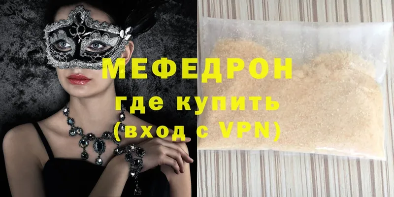 купить закладку  Ершов  гидра ссылка  Мефедрон mephedrone 