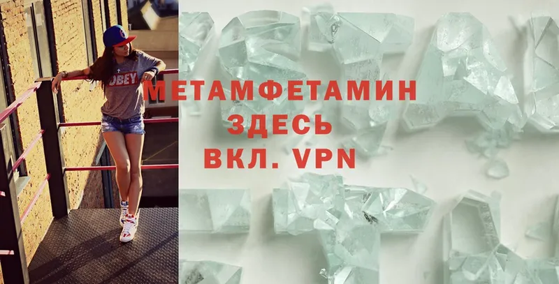 МЕТАМФЕТАМИН витя Ершов